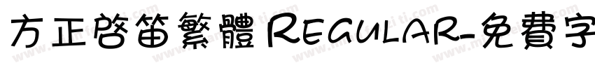 方正启笛繁体 Regular字体转换